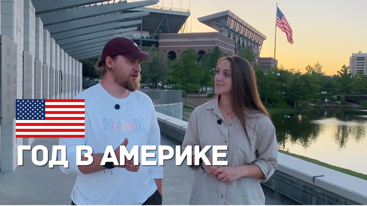 ЖИЗНЬ В АМЕРИКЕ. ГОД СПУСТЯ. ПЕРЕЕЗД ПО ГРИН КАРТЕ