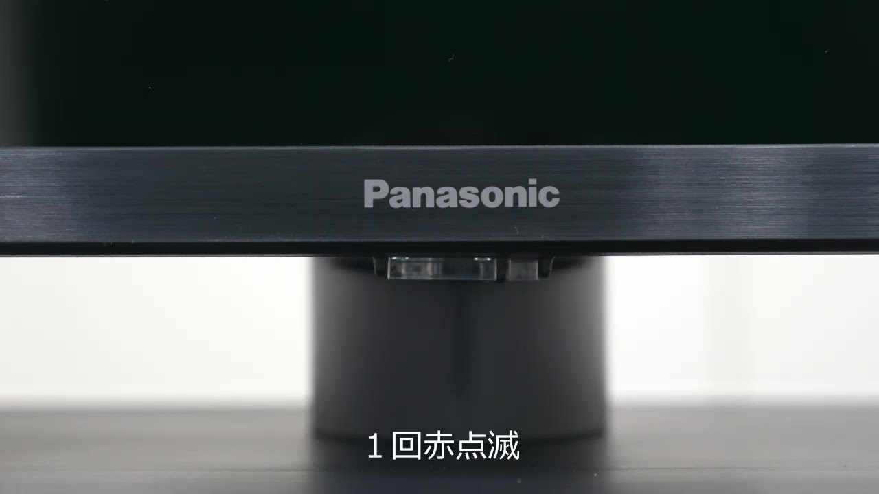 VIERA（ビエラ）電源ランプが点滅して映像、音声が出ないとき（1回点滅）【パナソニック】