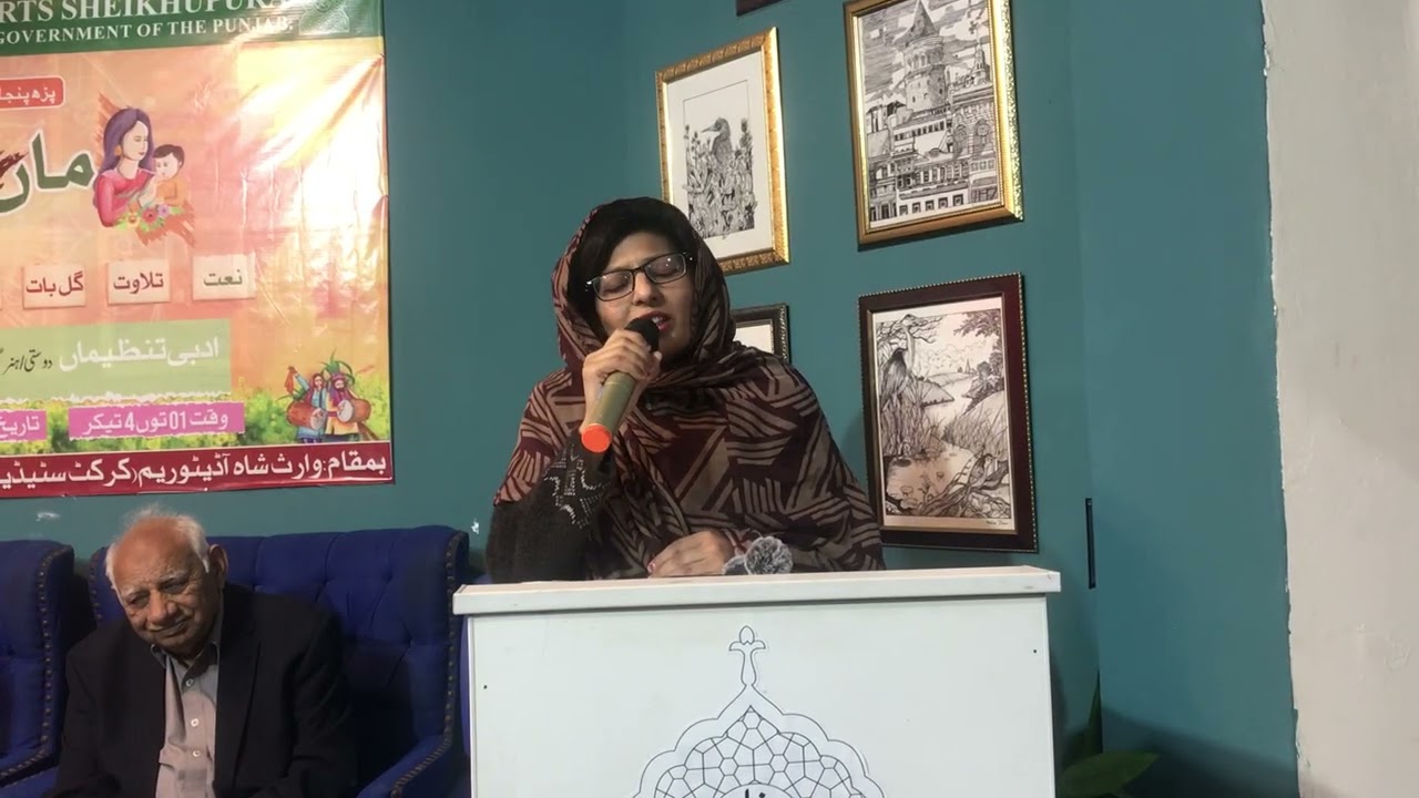 NAAT Recitation | Maa Boli DihaR Program | International Mother Language Day | PUCAR SKP