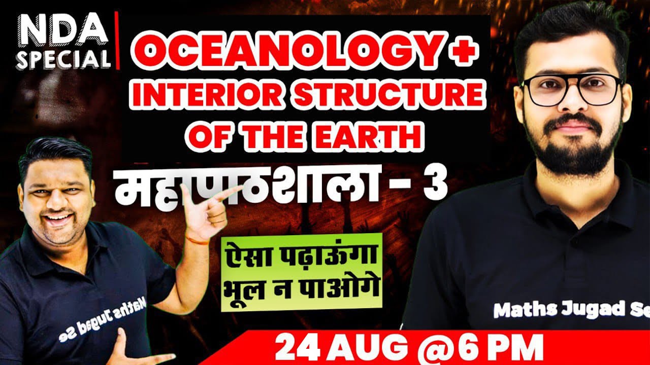 NDA Geography One Shot: Oceanology + Interior Structure of the Earth Important for NDA🔥| NDA 2 2025