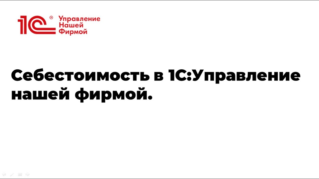 Вебинар 