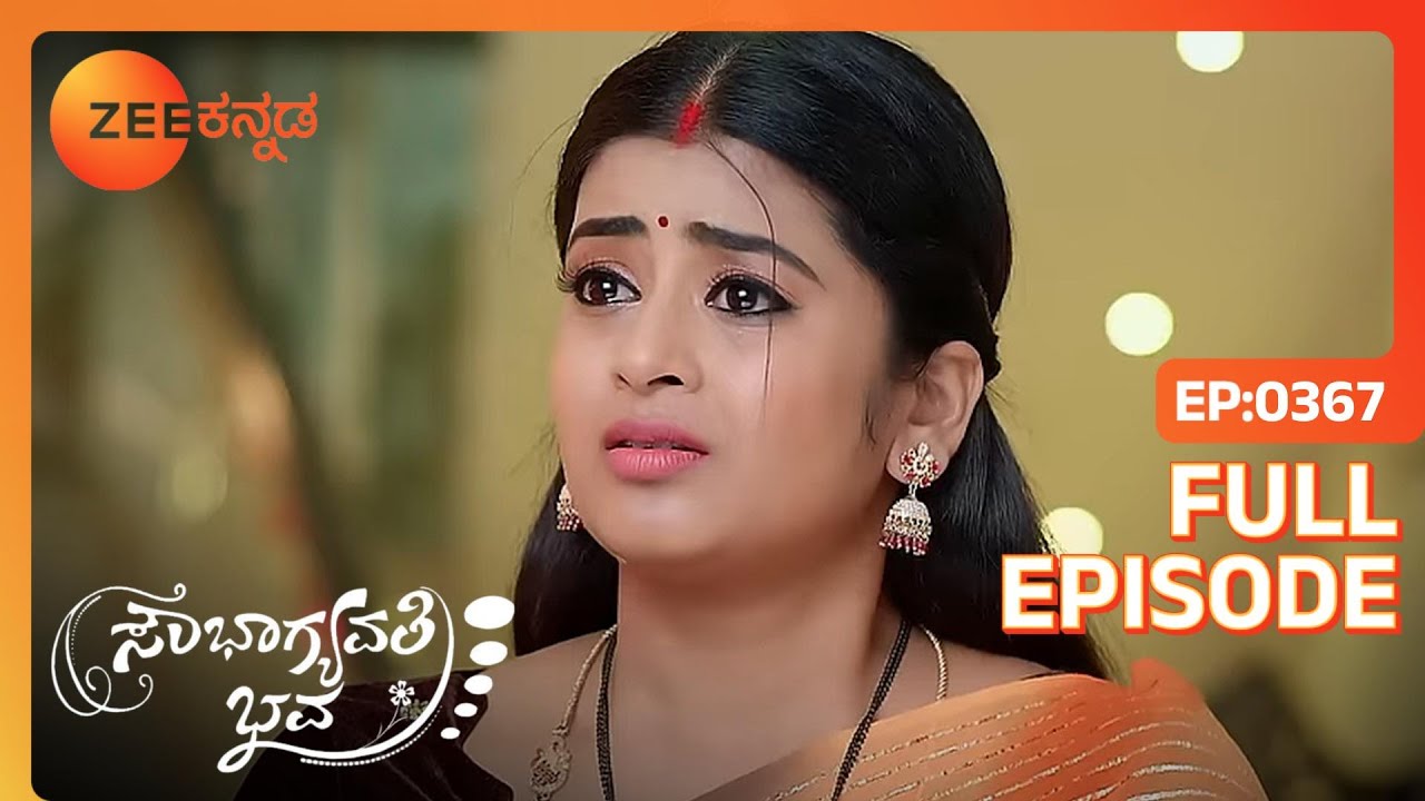 Bhagyalakshmiಗೆ ಪಾಪಪ್ರಜ್ಞೆ ಕಾಡುತ್ತಿದೆ | Soubhagyavati Bhava | Full Ep. 367 | ZEE Kannada