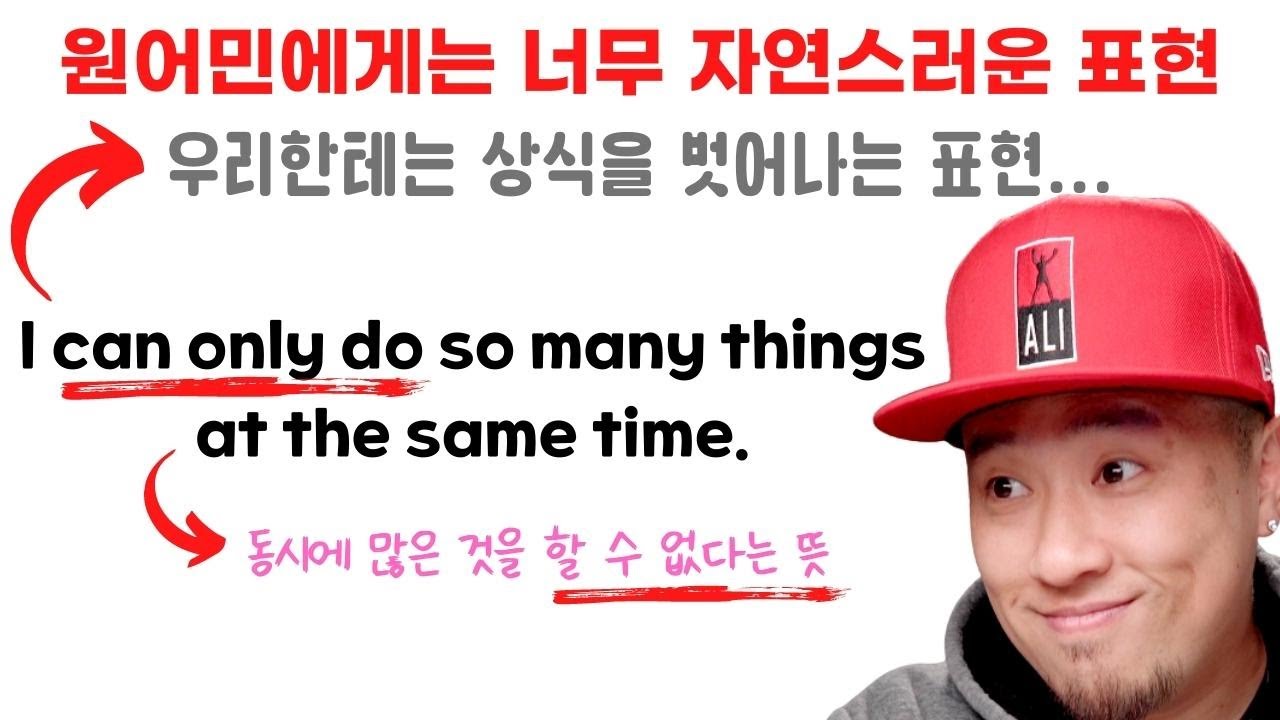 can only + so much 🤯 원어민에게는 자연스럽지만 우리에게는 상식을 벗어나는 표현