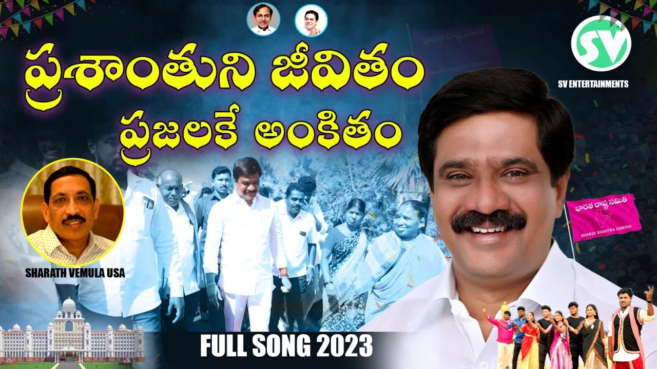 MANASUNNA MANCHODU | VEMULA PRASHANTH REDDY SONGS | SHARATH VEMULA | TELUGU NEW SONGS | GIRI NALLA