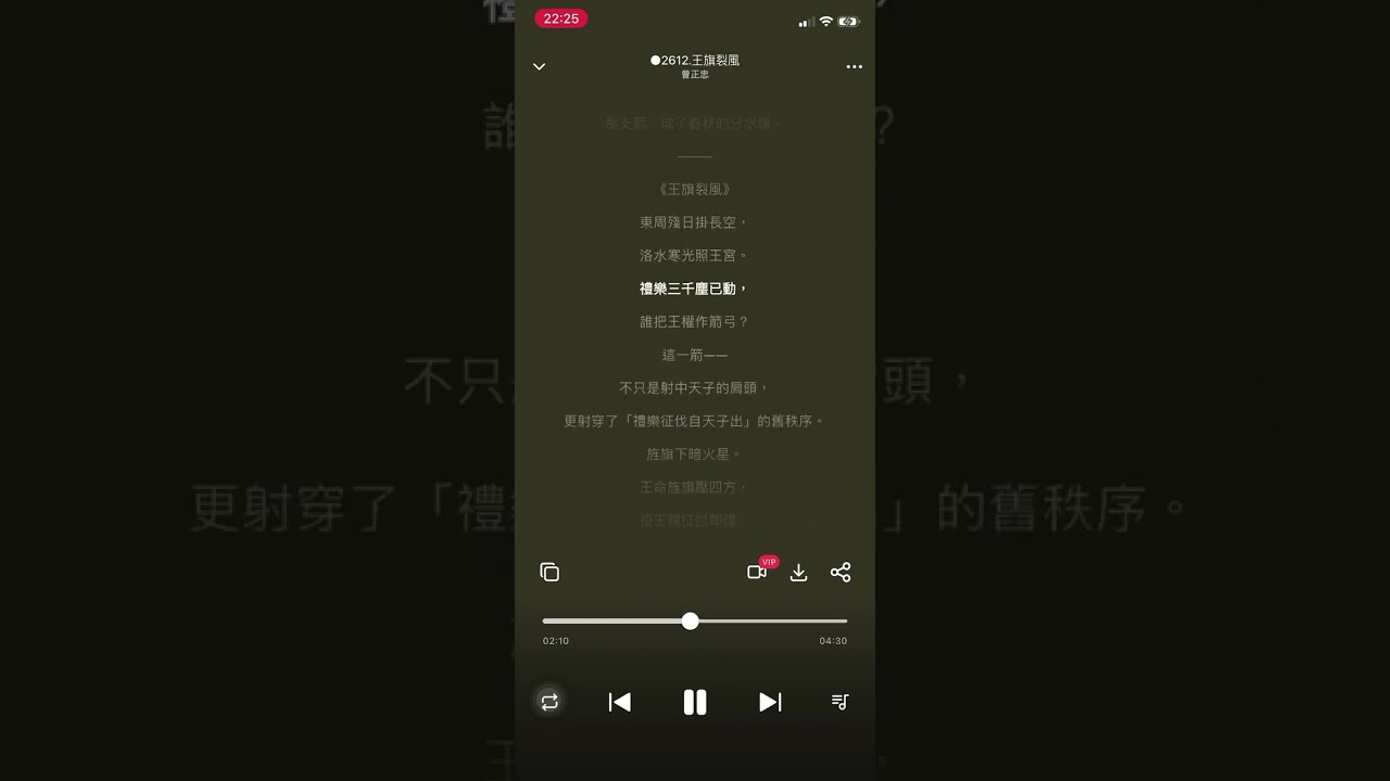 ○2612 【王旗裂風】