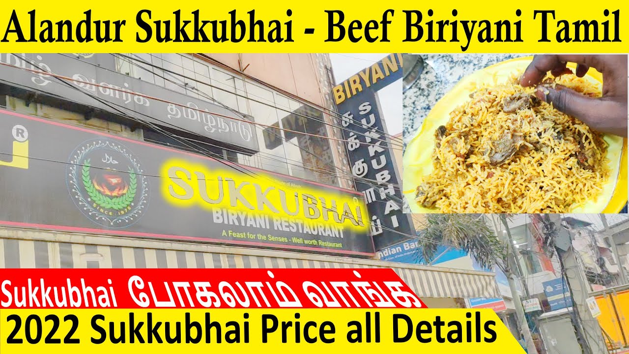 Sukkubhai Beef biriyani Alandur | Alandur Sukkubhai biriyani | best hotel in chennai |Yaru Da Suresh