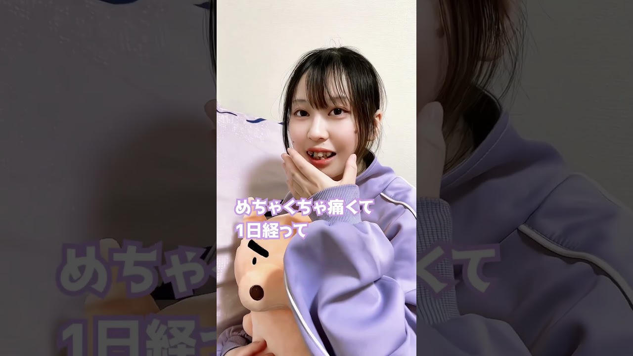歯列矯正はじめました🦷#歯列矯正 #痛い #歯並び #歯科 #同棲カップル