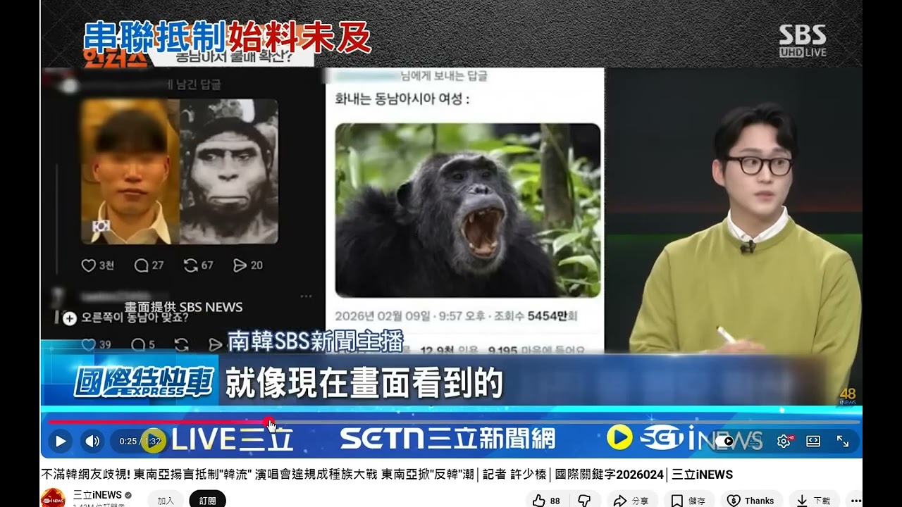 翻攝三立 不滿韓網友歧視! 東南亞揚言抵制