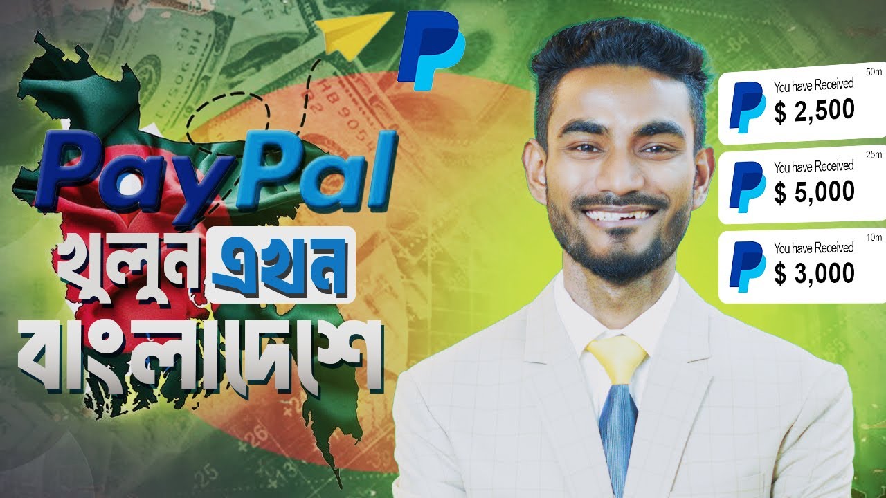 বাংলাদেশে PayPal এবং Stripe একাউন্ট খোলার সহজ উপায় । কিভাবে সহজেই LLC, ITIN এবং EIN পাবেন বাংলাদেশে