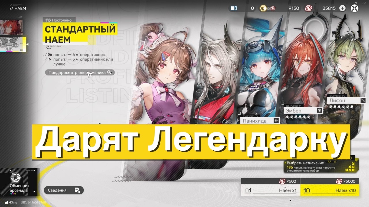 Кого взять с селектора УЖЕ ЗАВТРА | Что нас ожидает в Аркнайтс Эндфилд [Arknights Endfield]
