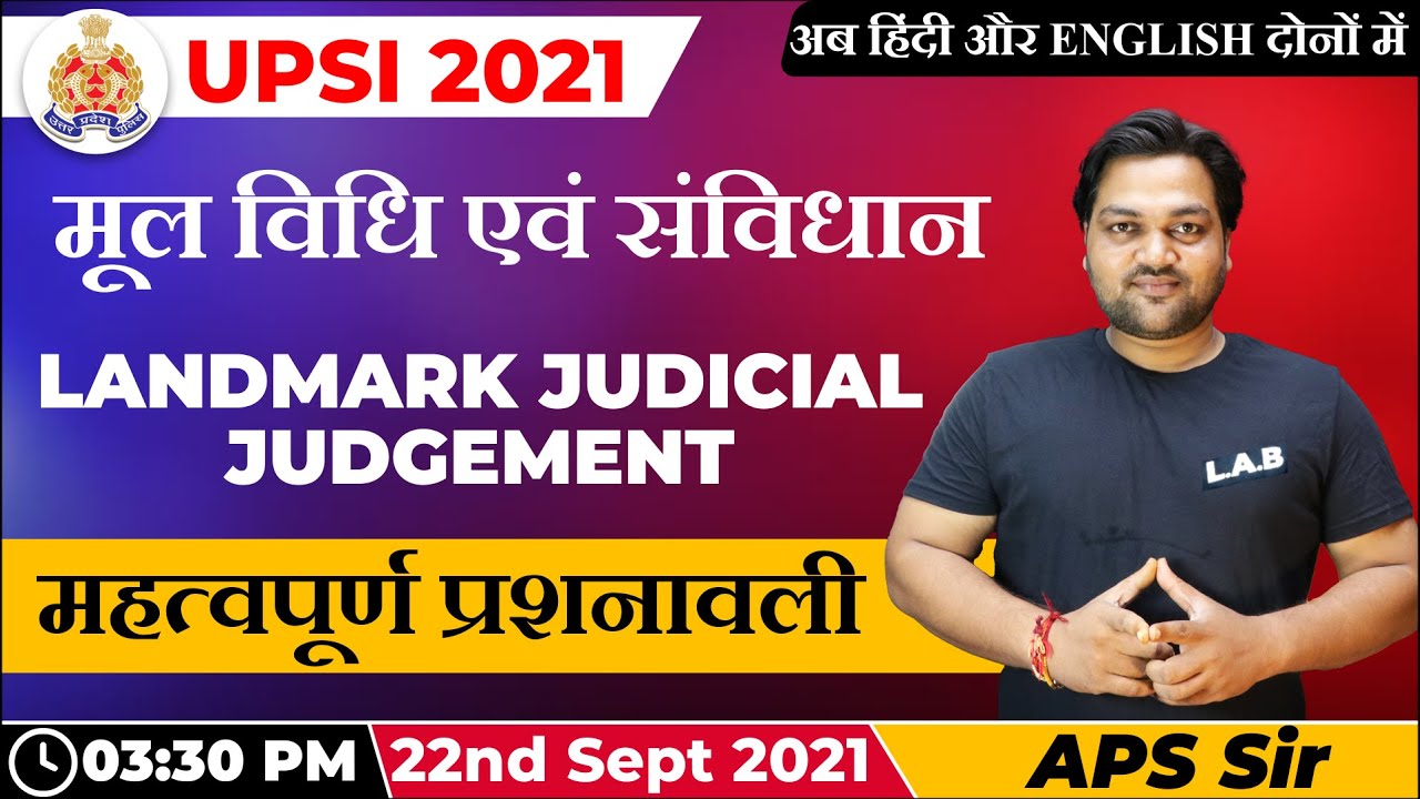 UPSI 2021 || MOOLVIDHI मूलविधि/संविधान || Landmark Judicial Judgement  || GS by APS Sir
