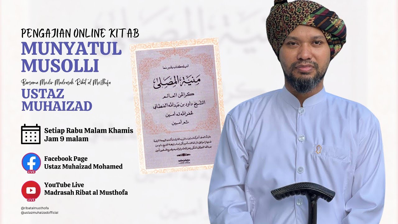 9/8/2023 | Pengajian Online Kitab Munyatul Musolli #33 ᴴᴰ | Ustaz Muhaizad Bin Muhammad