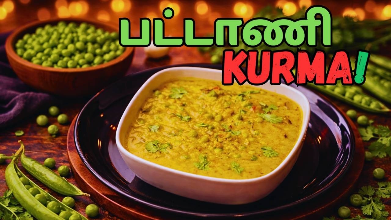 Peas Kurma 😍 | பட்டாணி குருமா | Pattani Kurma 🔥 Everyone Will Love This!