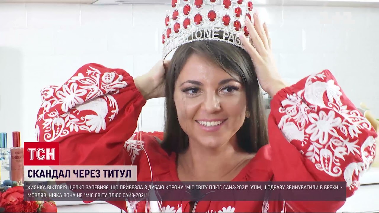 Новости мира: киевлянка, которая привезла титул мисс мира, обвиняют во лжи