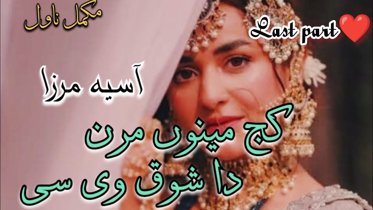 Rude Hero Based || Cousin Marriage || Age Difference Based || Most Recommended❤️🥰 #romantic #video