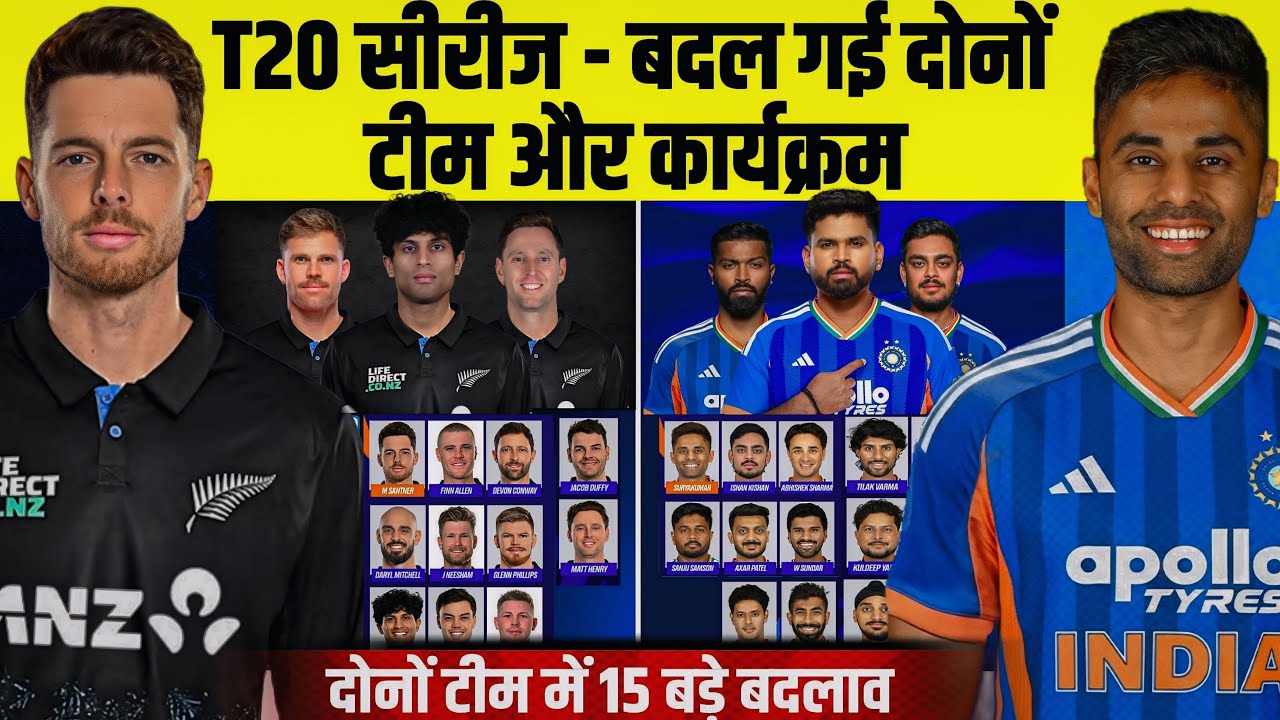 India Vs New Zealand T20 Series 2026 : Both Team New Squad | Schedule & Date | Big Players Come Back