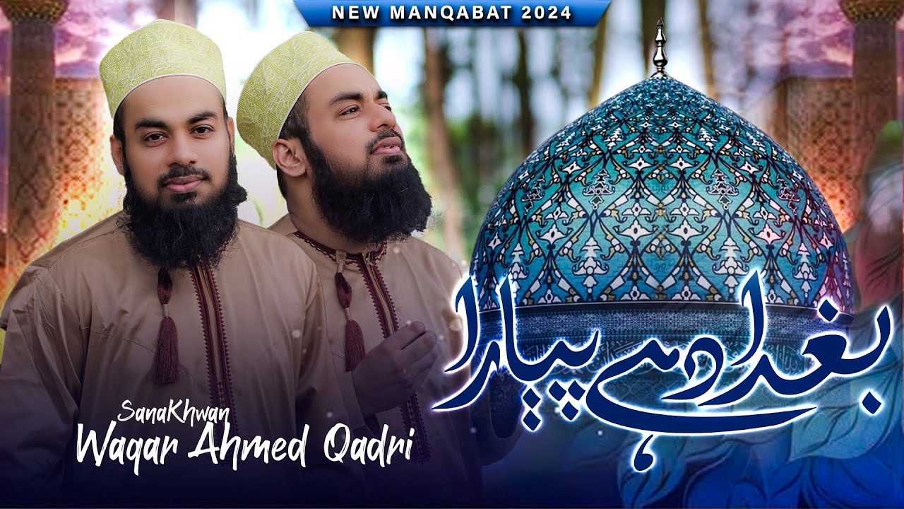 Bagdad Hai Pyara | New Manqabat 2024 | Waqar Ahmed Qadri