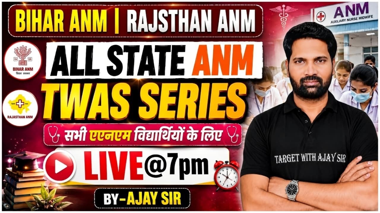 BTSC ANM 8938 | Paper Jaisa Paper | New Questions + MCQs |  Practice Set | Live @ 7 PM | By Ajay Sir