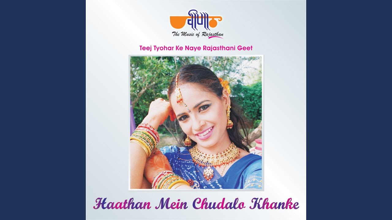 Mathe Ki Bindiya Chamke