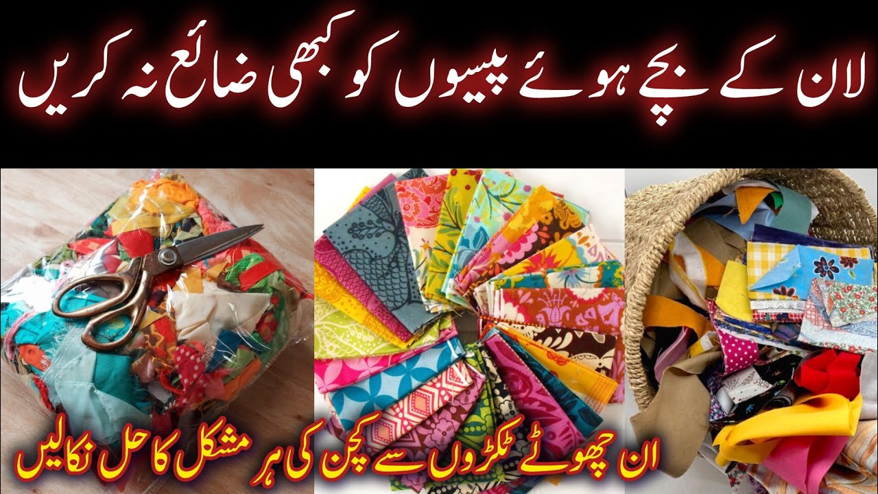 Upcycling📌Scrap Fabric DIY Projects & Hacks To Save Your Money & Time |Reuse Old Clothes|Old Dupatta