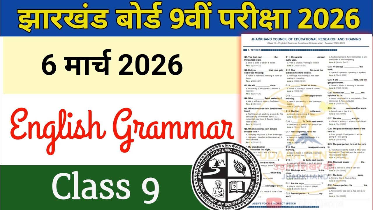 JAC Board English Important Questions 2026 | Class 09 English Grammar #jacboardclass9english