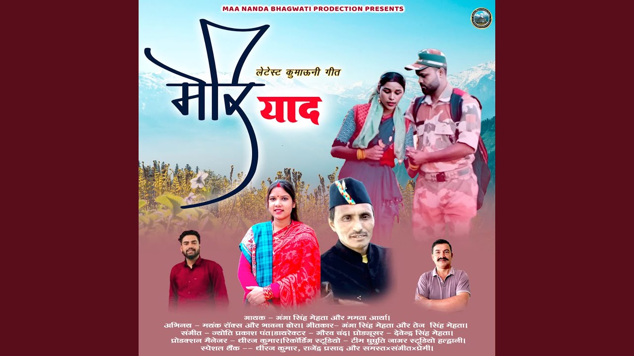 Meri Yad