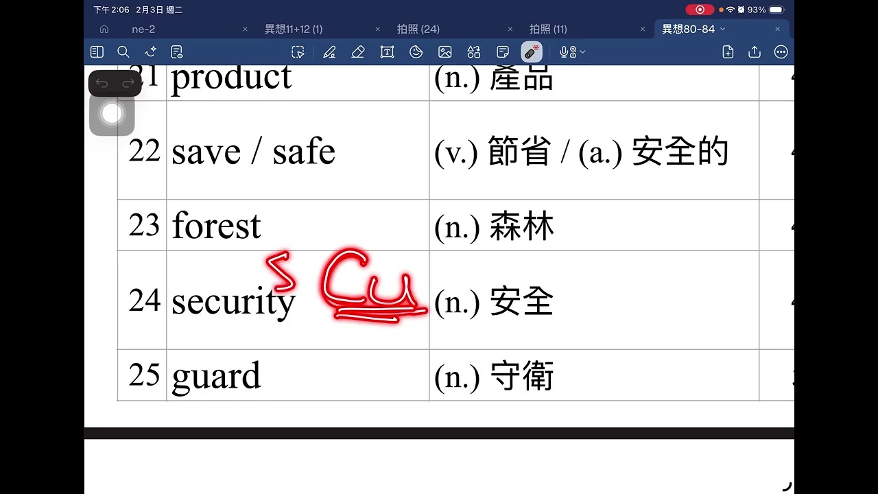 異想80～84-句子2
