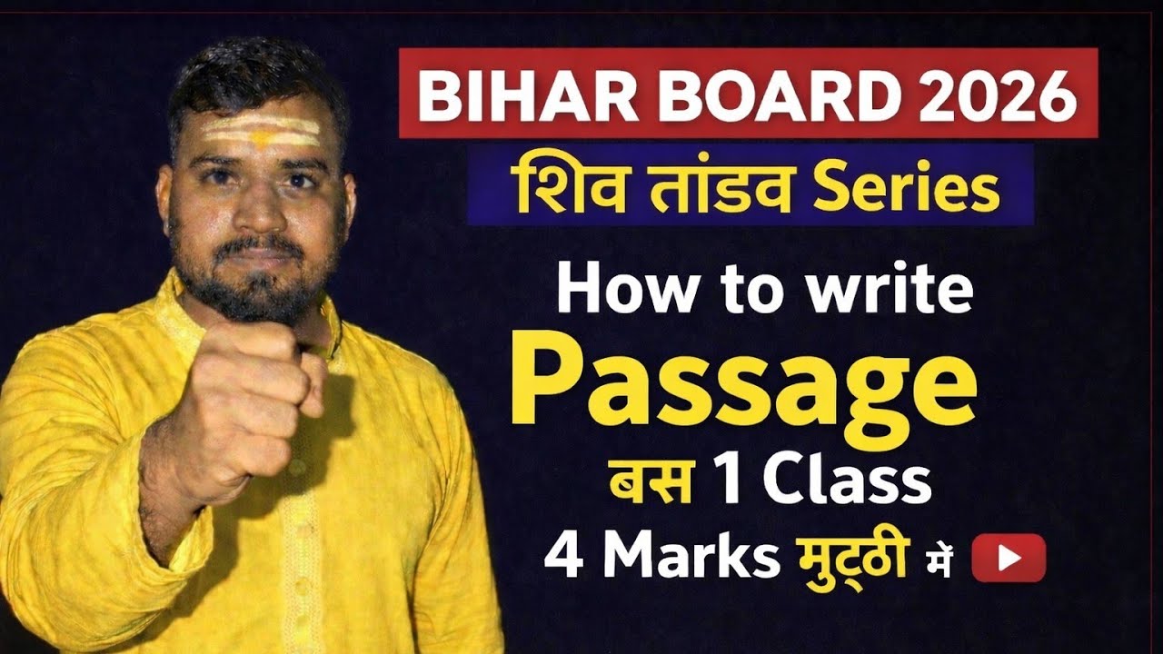 Passage ऐसे बनाओ कि 4 Marks पक्के हो जाएं 😎 | BSEB 12th English 2026