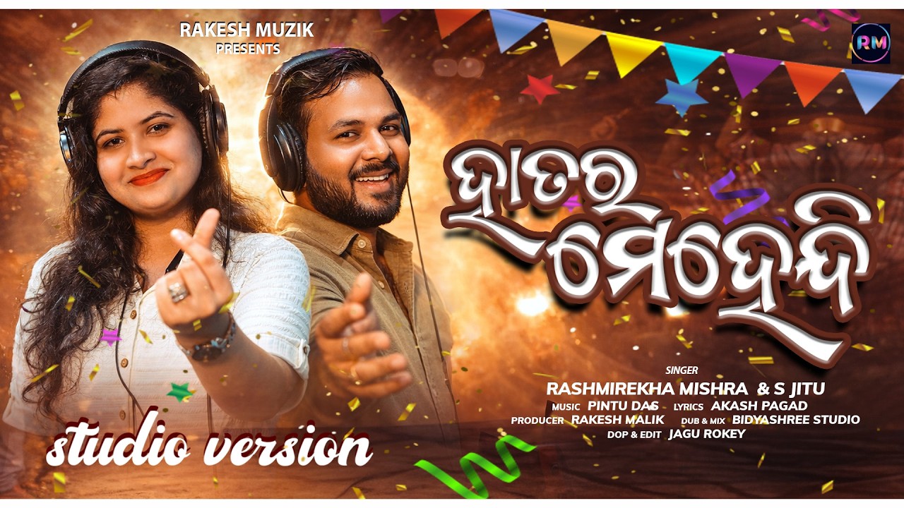 Hatara Mehendi - Odia Romantic Song - S jitu & Rashmirekha Mishra - Rakesh Muzik