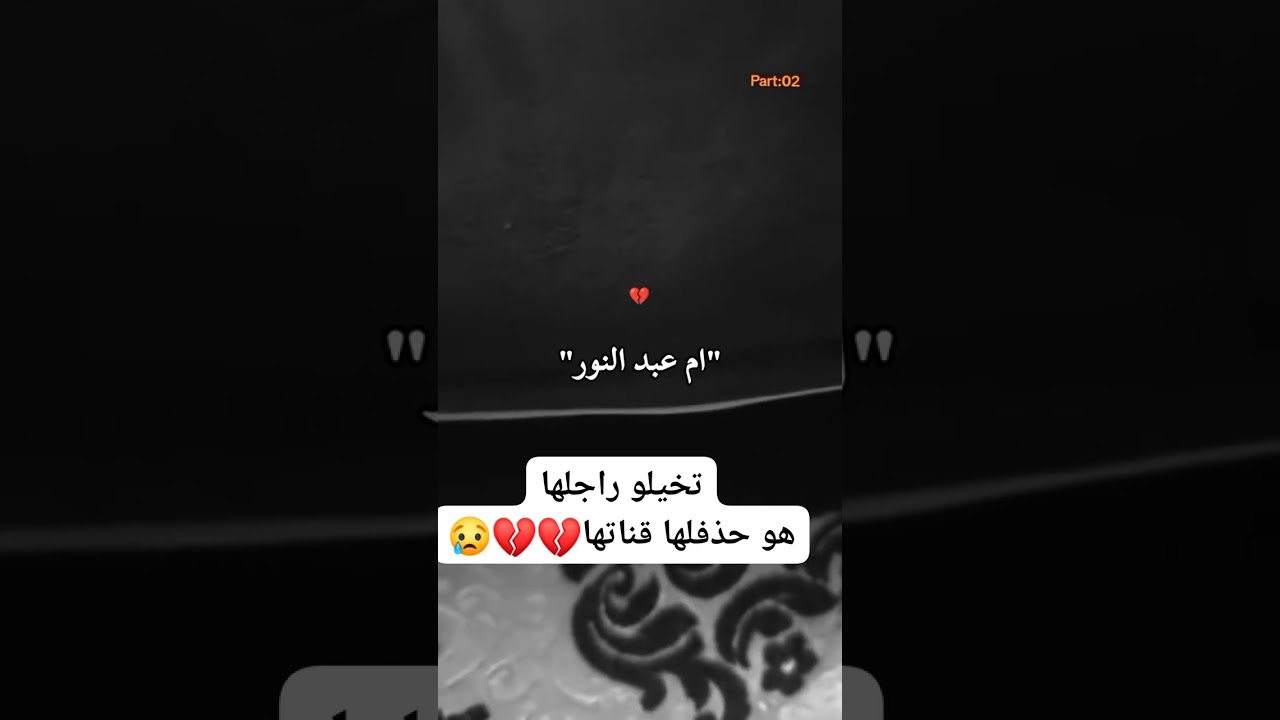 عمركم لبنات لاديرو لامان فالراجل قطعتلي قلبي بهدرتها صح اللي يضرك اللي منك.البراني لي تلقي فيه الخير