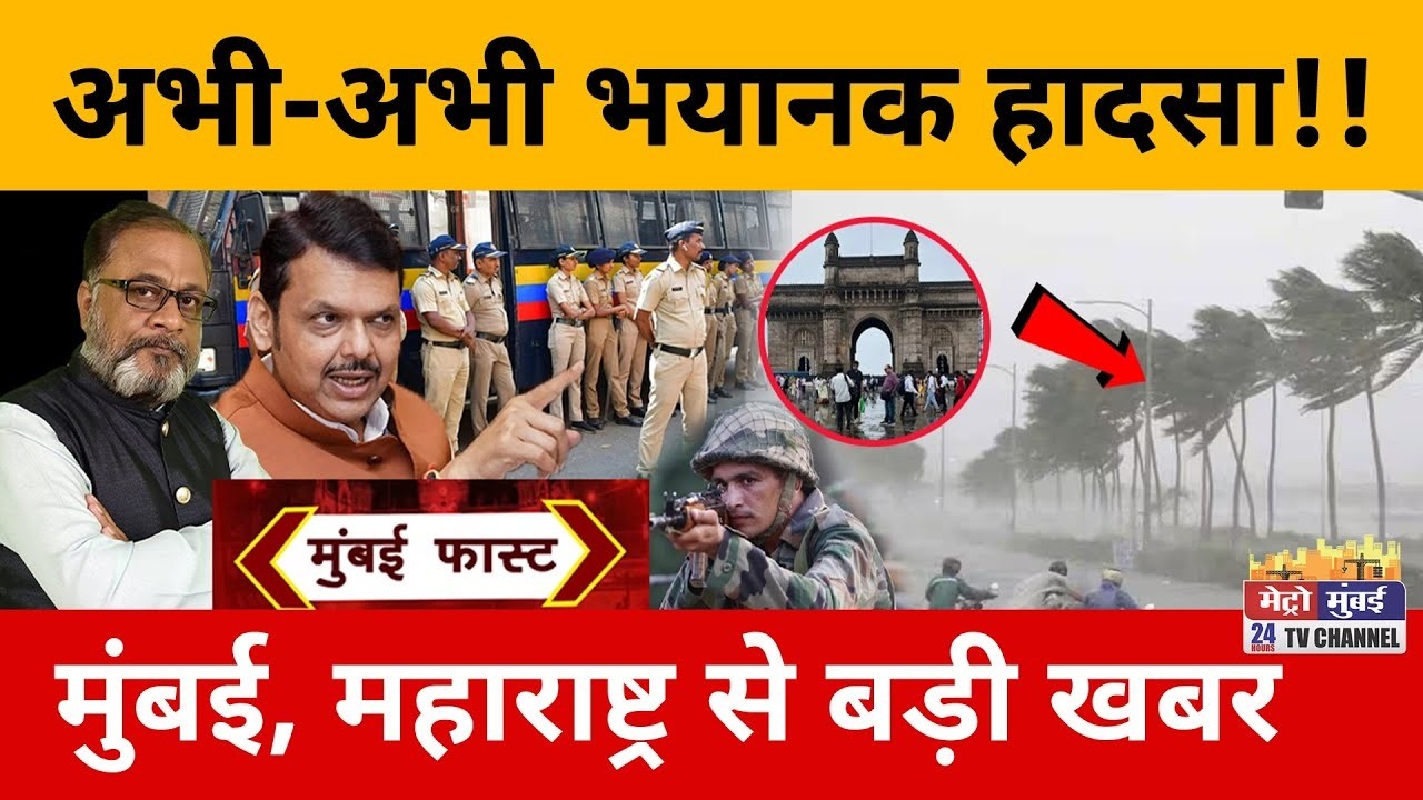 Mumbai Breaking News Live | Mumbai News Today LIVE | Top 25 News