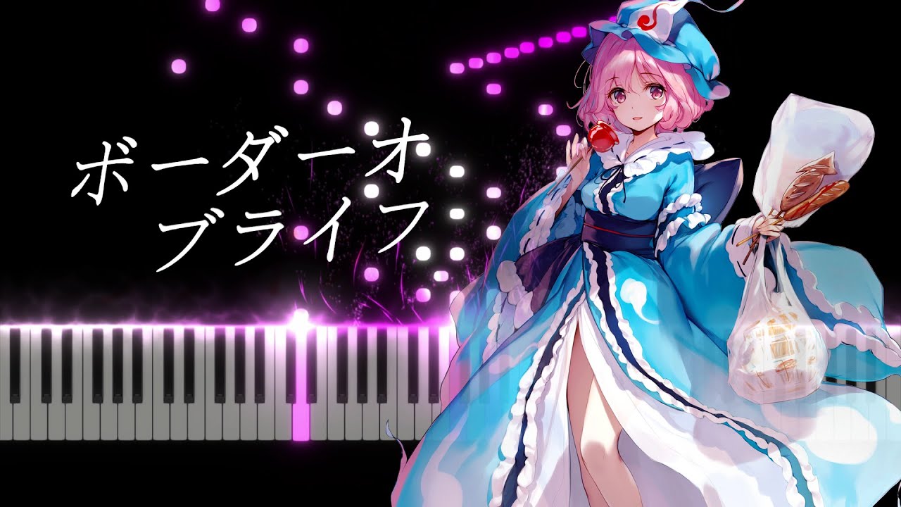 [Ayakashi set 12 Another~ボーダーオブライフ]  Piano Arrangement - 生死之境