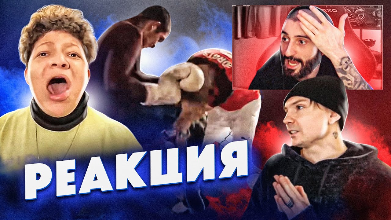 БОМБАНУЛ на БОЙ 2ДРОТС // РЕАКЦИЯ НА БЛИЗНЕЦ vs ЯРОШ