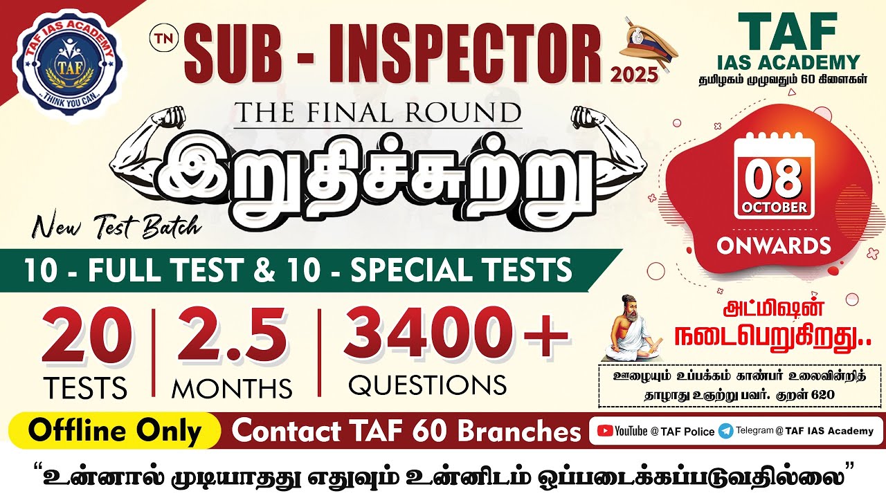 SUB - INSPECTOR 2025 | NEW TEST BATCH | IRUDHI SUTTRU BATCH | BILINGUAL - OFFLINE ONLY | AKASH SIR