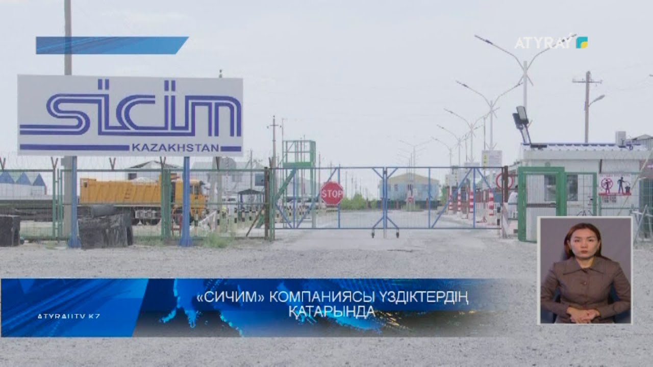 «Сичим» компаниясы үздіктердің қатарында