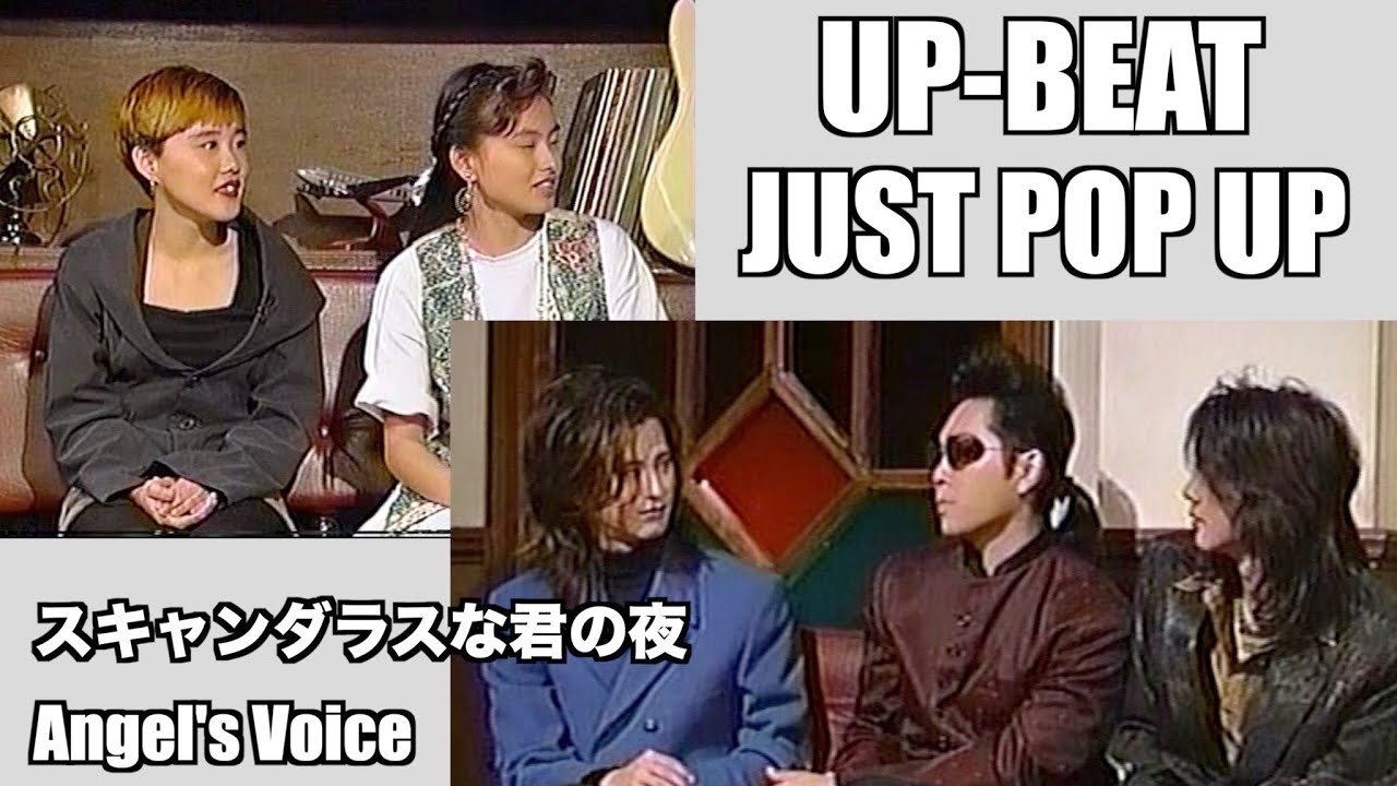 UP-BEAT JUST POP UP 19900713