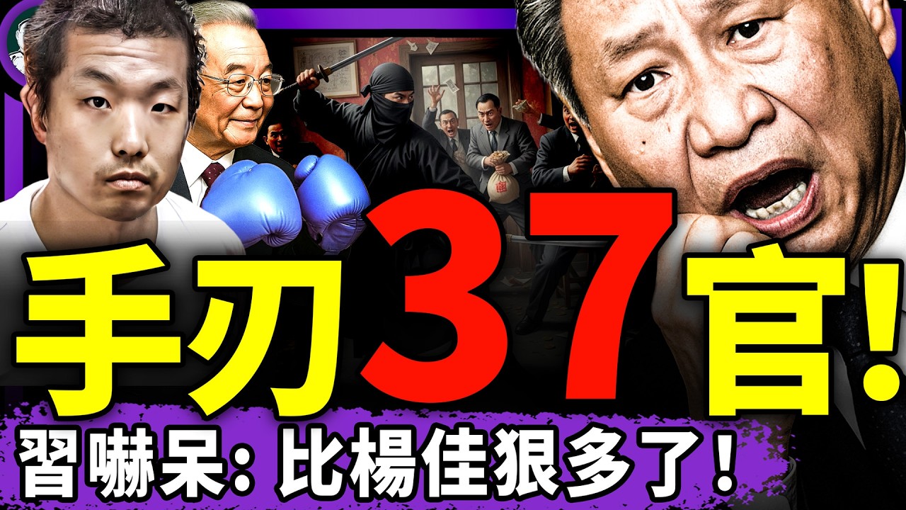 溫家寶三連擊出手，習近平替身竟長這模樣？勇士手刃37黨官震動中南海，習大姐齊橋橋軟禁做筆錄，國產機器人出大糗！（老北京茶館/第1562集/2026/02/20）