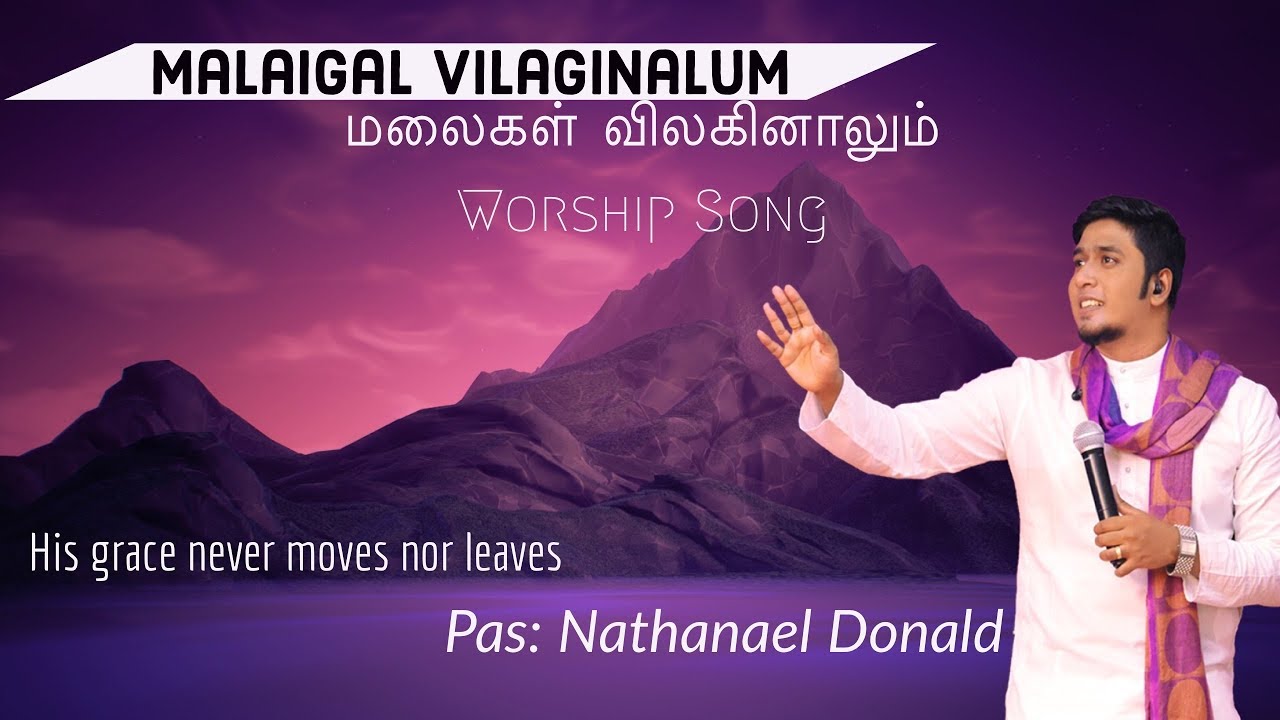 Malaigal Vilaginalum | Pradhana Aasariyarae | Joseph Aldrin | Nathanael Donald |