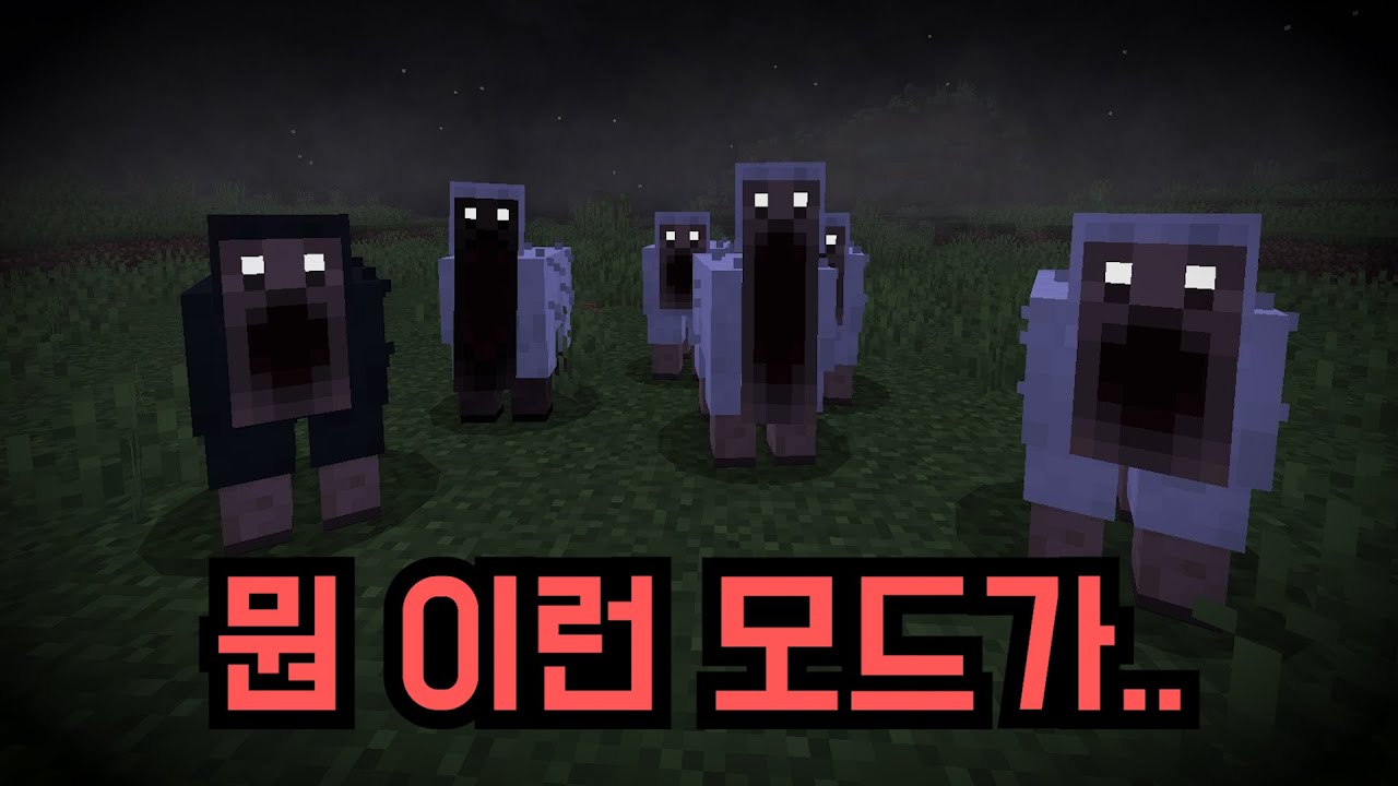 SCP-169가 더 무서움