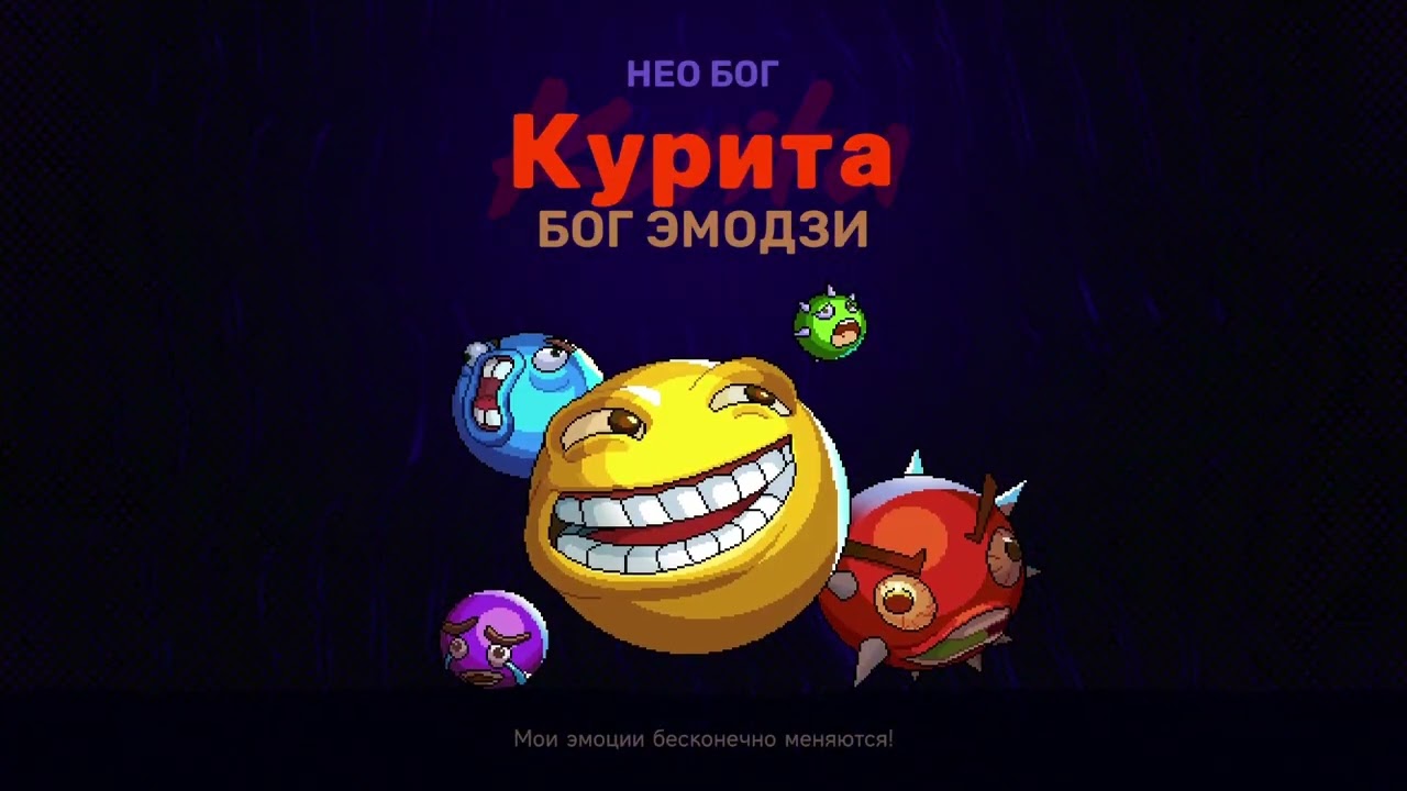 Neon Abyss 2#-13 - Зеро нагнул темную Эриду... Это реально психодел