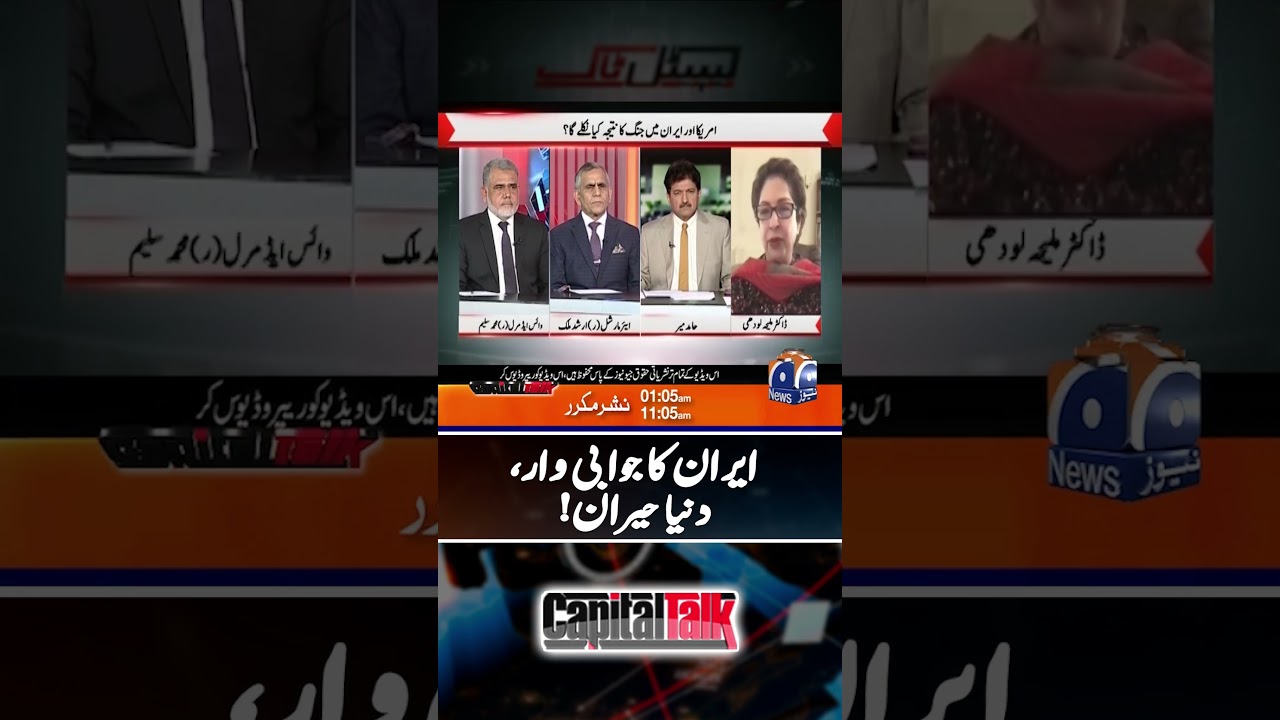 Iran's retaliation shook the World! - #capitaltalk #hamidmir