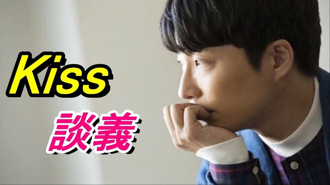星野源が語るチューしてって、言われたら！？めちゃめちゃ興奮したけど、ふと我に返った結果…『あれっ、何の番組だっけ？』