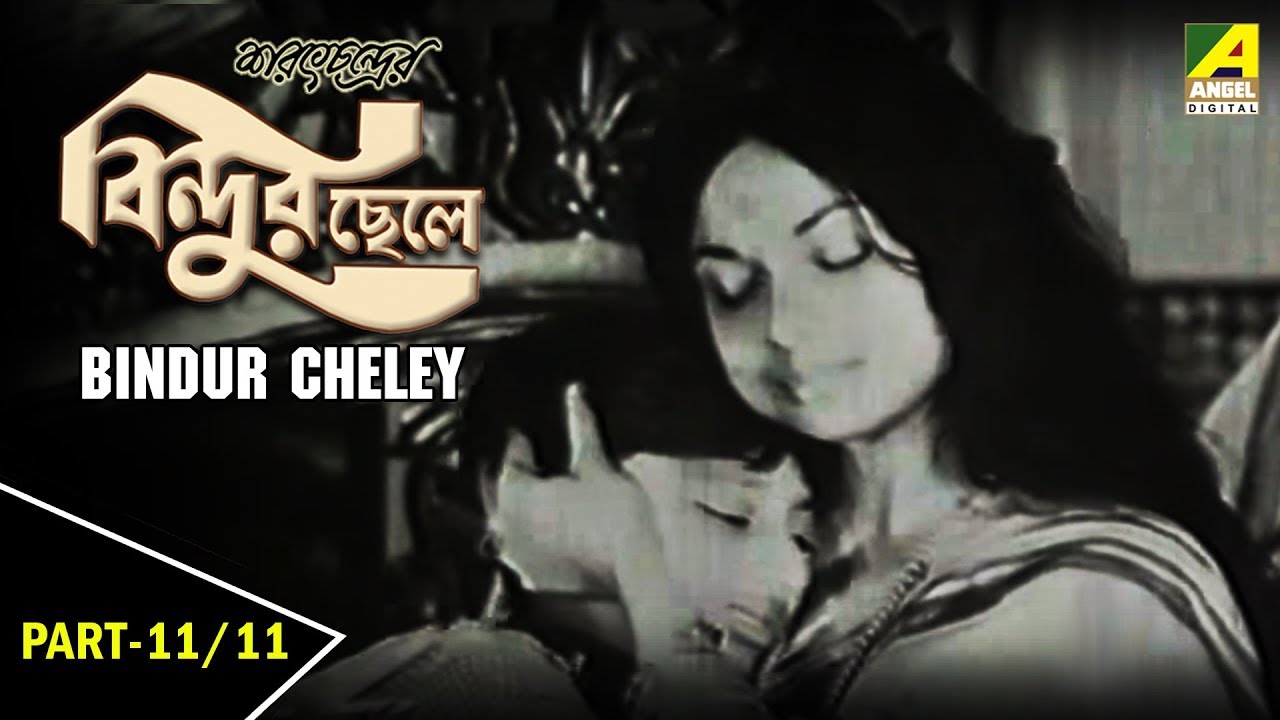Bindur Cheley | বিন্দুর ছেলে | Kid's Bengali Movie | Part - 11/11
