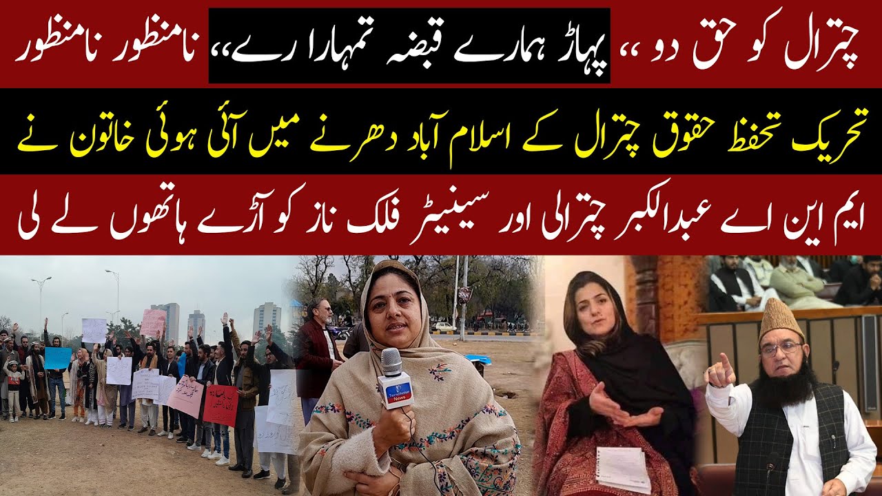 Tehreek Tahafuq Huqooq Chitral Dharna in National Press Club Islamabad