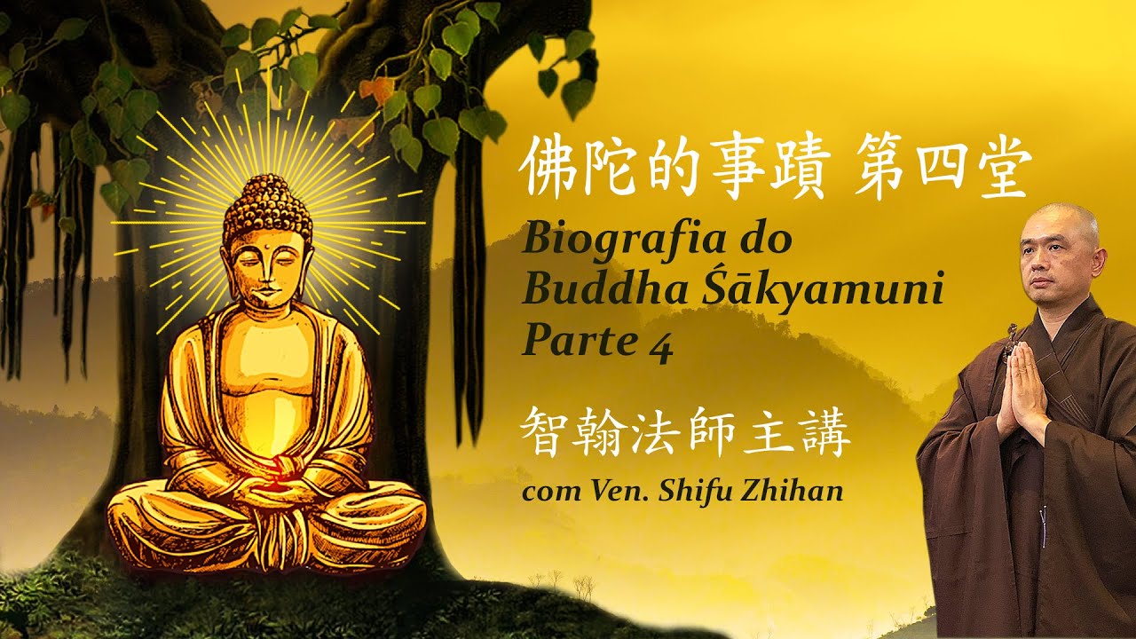 佛陀的事蹟  第四堂 - Biografia do Buddha Śākyamuni - parte 4 (legendas em português)