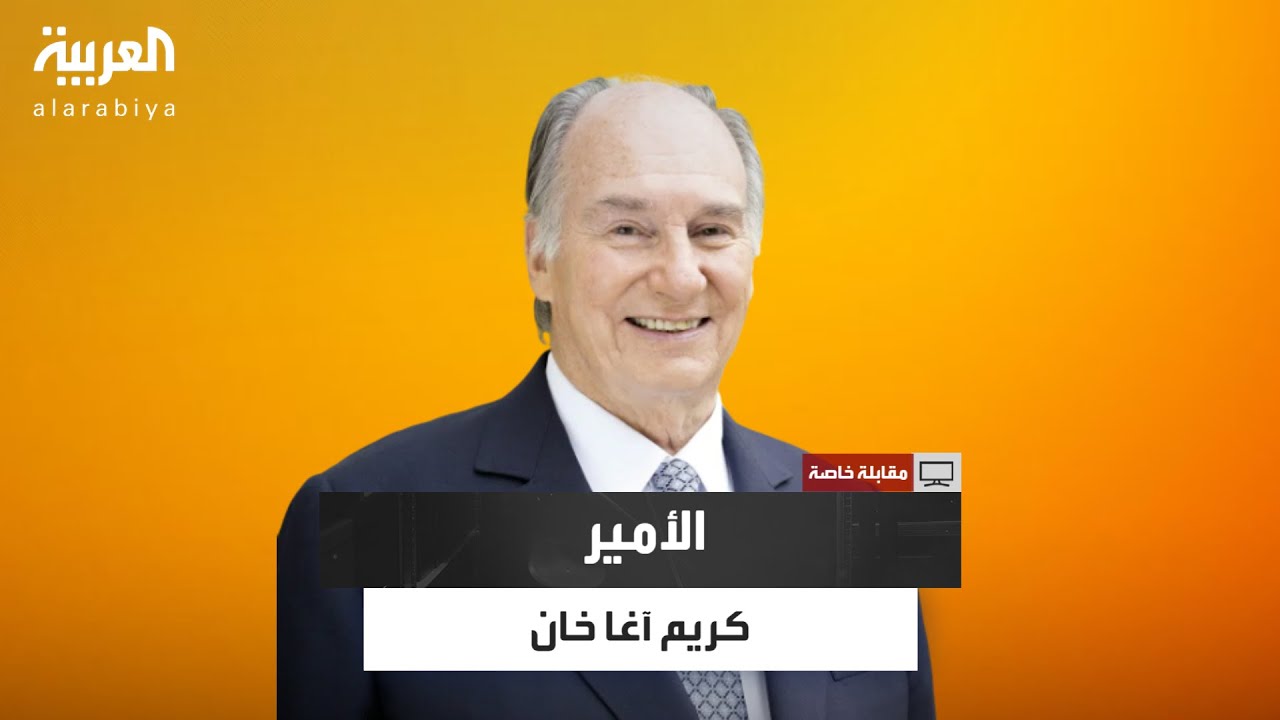 مقابلة حاصة| شبكة الأغا خان للتنمية في مصر.. الحفاظ على التراث ودعم المجتمعات الريفية