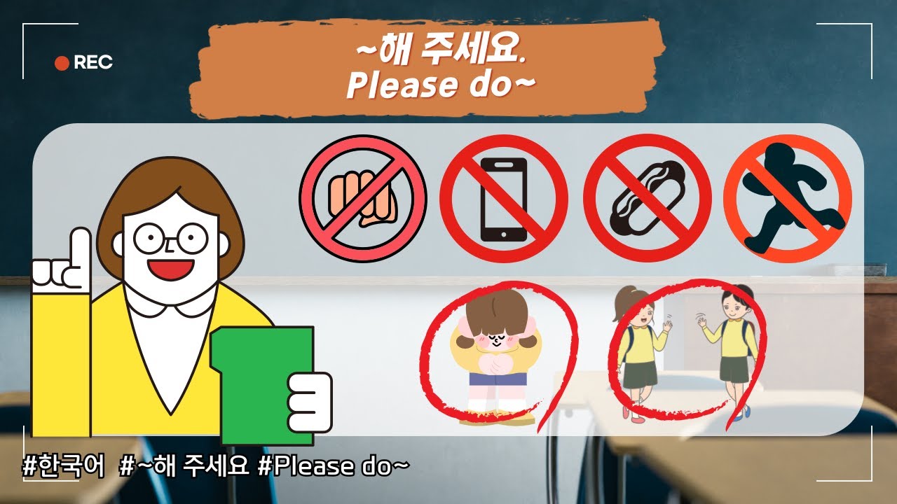 Korean lessons for beginners 6 (Please do~)