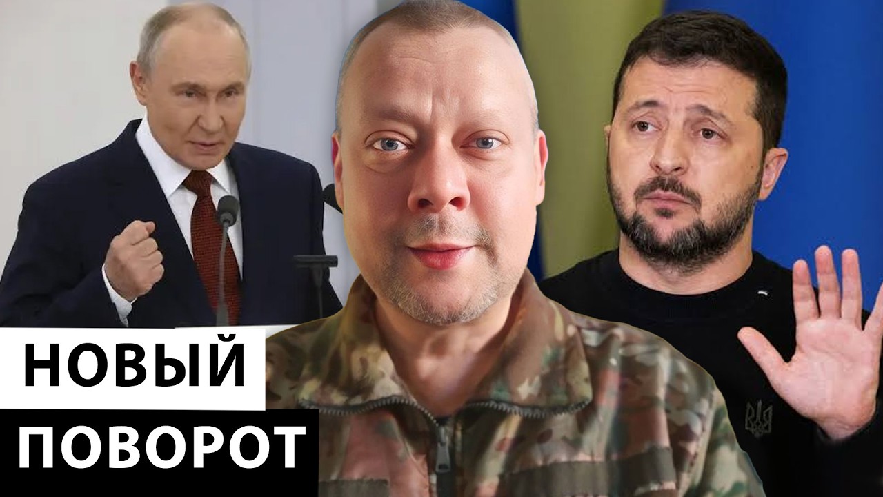 Украина послала Путина. Россия требует переговоров