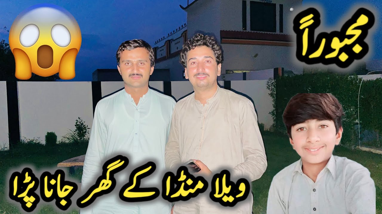 Majboran Vella Munda K Ghr Jana Para 😱 || Malik Waseem || Saraiki Vlogs