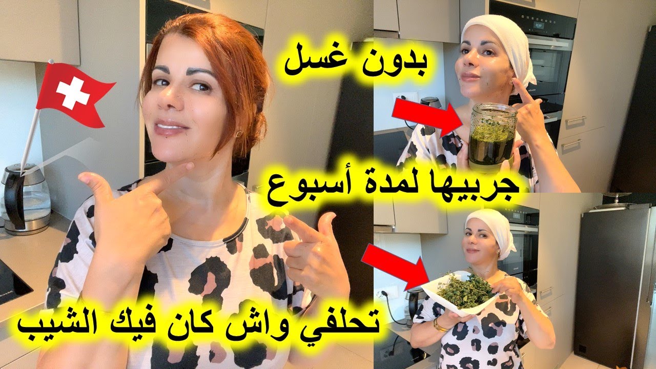عشبة معجزة لتساقط الشعر #وتقضي على الشيب #والتجاعيد #واسمرار الجسم